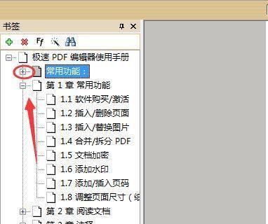 自动化生成目录文件的方法与实践（简化工作流程）  第2张