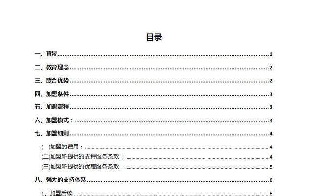 自动化生成目录文件的方法与实践（简化工作流程）  第1张