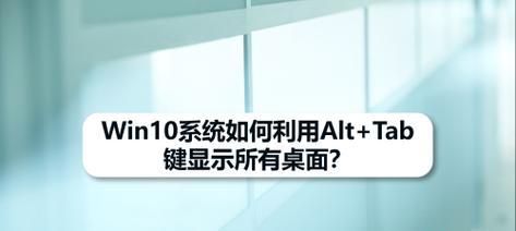 如何自定义Win10显示桌面快捷键（改变桌面显示快捷键）  第3张