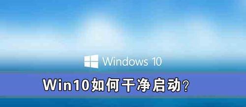 解决Win10开机转圈很久的问题（Win10开机转圈很久）  第2张