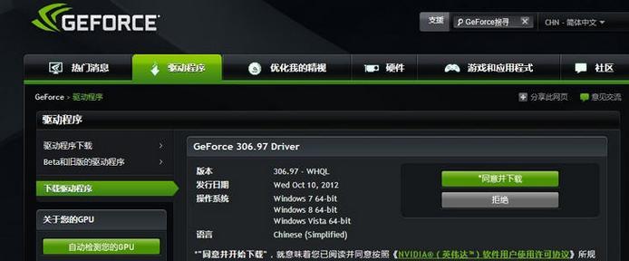 解决Win10安装NVIDIA时遇到的无法继续安装问题（NVIDIA安装失败的原因及解决方案）  第3张