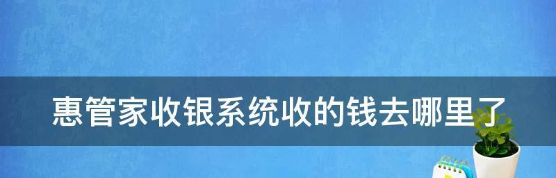 办公系统常用功能大揭秘（助力办公的关键功能解析）  第2张