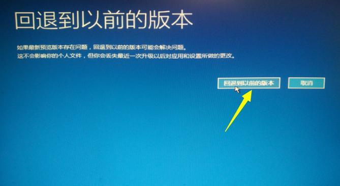 如何将台式电脑更新为Windows10（简单步骤教你完成更新）  第2张