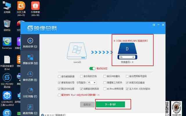 Win7新手教程（轻松学会使用U盘安装Win7操作系统）  第1张