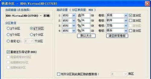 电脑硬盘分区的合并方法（教你轻松实现硬盘分区合并的技巧）  第2张