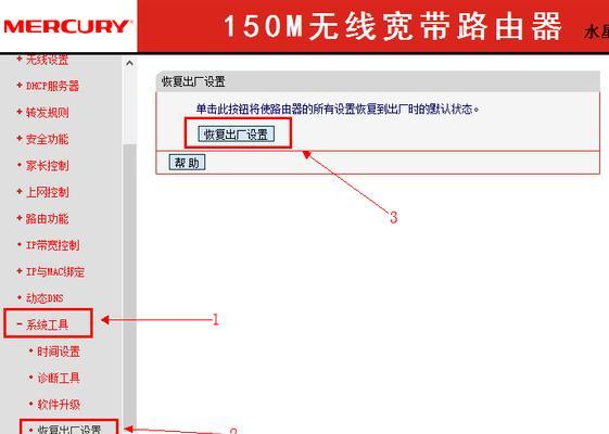 无线网络设置指南（轻松搭建无线网络）  第2张