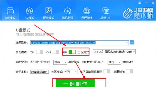 制作系统U盘的步骤（详细教程）  第3张