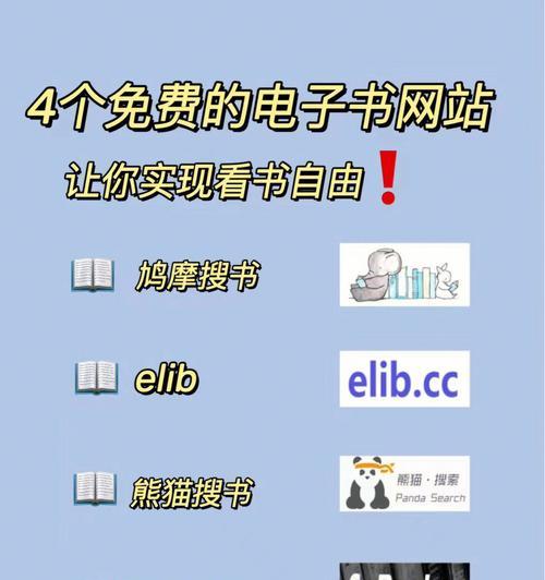 免费的看书软件app排名盘点（探索免费看书软件）  第3张