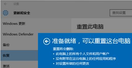 恢复出厂设置（如何在恢复出厂设置的过程中有效保留重要数据）  第3张