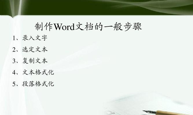 以Word批量200张图片自动排版的实用技巧（提高工作效率）  第2张