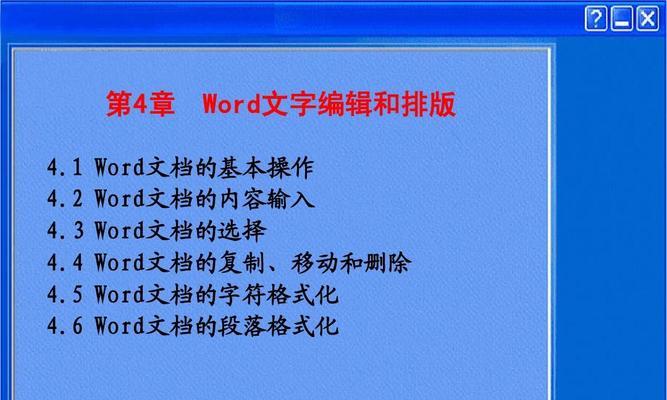 以Word批量200张图片自动排版的实用技巧（提高工作效率）  第1张