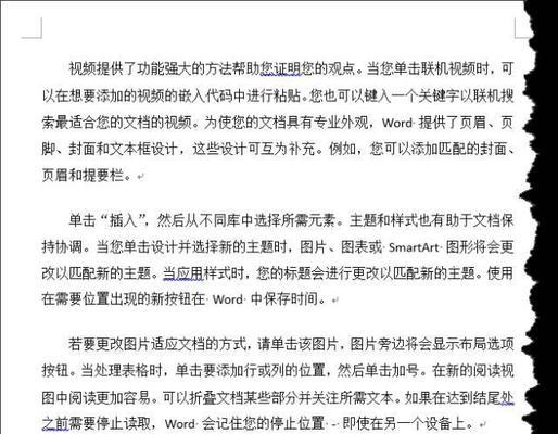 以Word批量200张图片自动排版的实用技巧（提高工作效率）  第3张