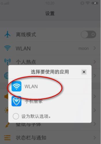 解决手机无法连接网络WiFi问题的方法（应对手机无法连接WiFi的实用技巧和注意事项）  第2张