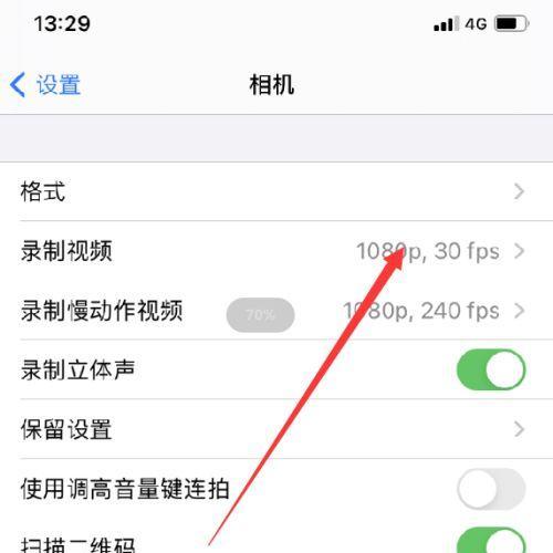 如何设置iPhone屏幕录制功能（简单教程）  第3张