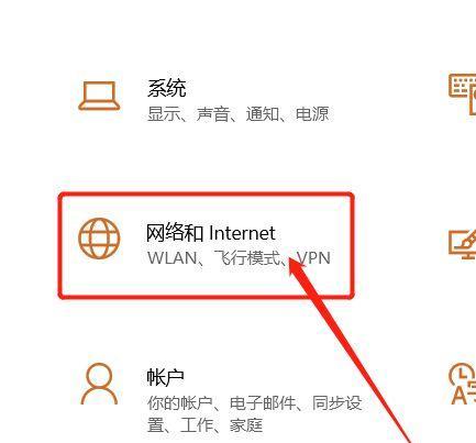 电脑无法找到WiFi连接选项的解决方法（解决电脑无法连接WiFi的问题）  第2张