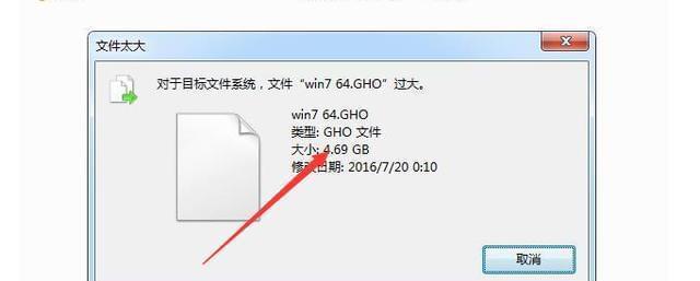 如何将超过4GB的文件存储到U盘（解决大文件传输难题的有效方法）  第1张