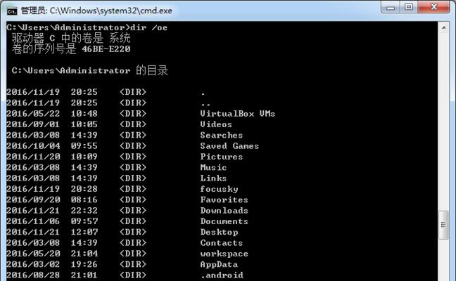 常用DOS命令大全及详解（掌握DOS命令）  第1张