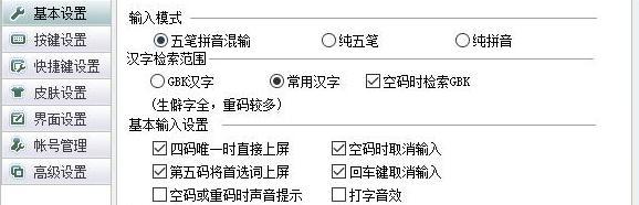 探究最适合使用的五笔输入法版本（选择的五笔输入法版本）  第1张