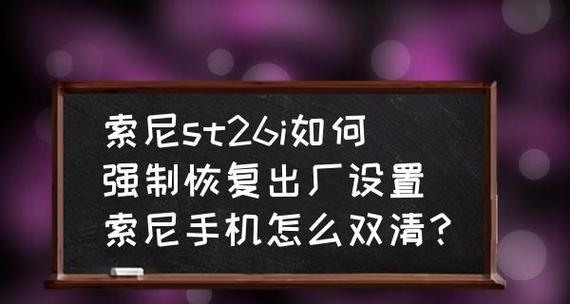 如何通过电脑恢复出厂设置（简单操作）  第3张