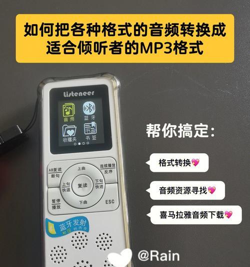 电脑喜马拉雅xm文件转换成mp3的简便方法（使用专业软件将xm文件转换为mp3格式）  第3张