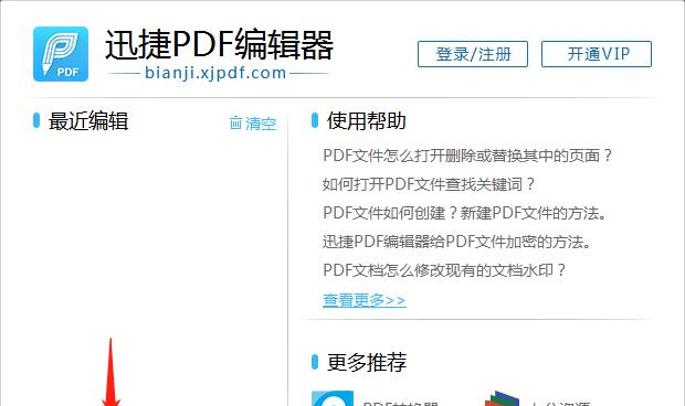 将PNG转换为PDF的简易方法（实用工具让转换变得轻松自如）  第3张