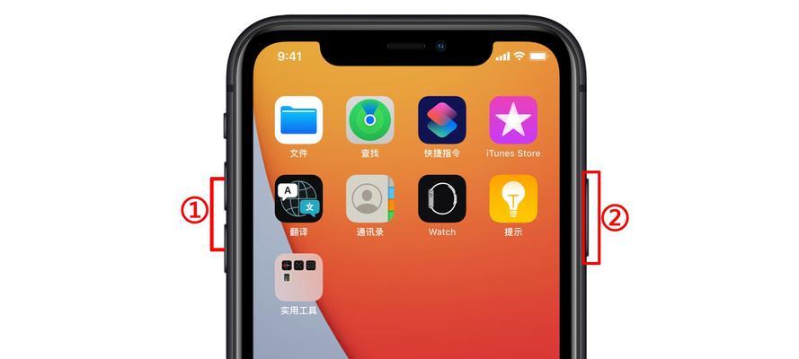 解决iPhone关机键失灵的方法（如何在关机键失灵的情况下重启你的iPhone）  第3张