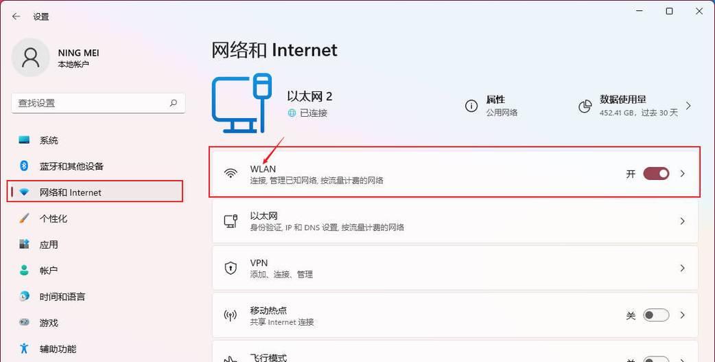 笔记本突然无法连接WiFi问题解决方法（探索笔记本无法连接WiFi的原因及解决方案）  第1张