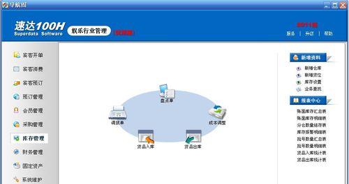 免费的局域网管理软件推荐（提升网络管理效率的必备工具）  第2张