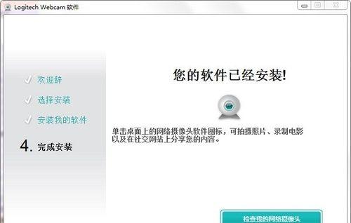 如何安装摄像头驱动（一步步教你完成摄像头驱动的安装与设置）  第3张