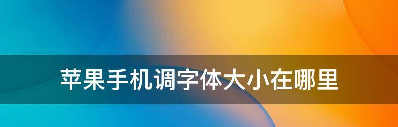 手机扫描图片转化文字教程（简便的文字识别技术助力日常生活）  第3张