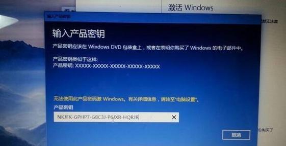 Windows激活密钥获取方法大揭秘（从零基础到专业掌握）  第2张