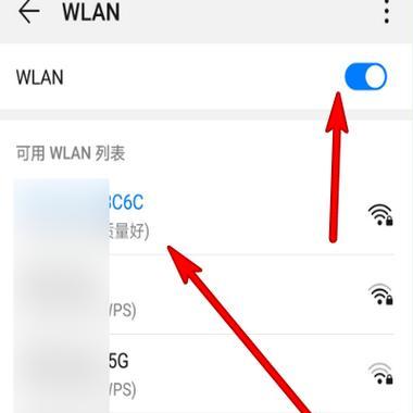 苹果手机连不上自家WiFi（轻松解决苹果手机无法连接家庭无线网络的问题）  第3张