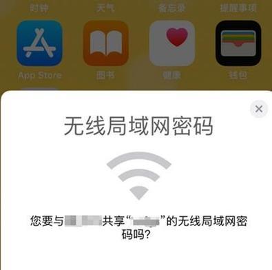 苹果手机连不上自家WiFi（轻松解决苹果手机无法连接家庭无线网络的问题）  第1张