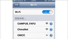 苹果手机连不上自家WiFi（轻松解决苹果手机无法连接家庭无线网络的问题）  第2张