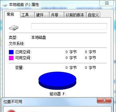 硬盘损坏无法读取修复技巧（教你快速修复损坏的硬盘数据丢失问题）  第1张