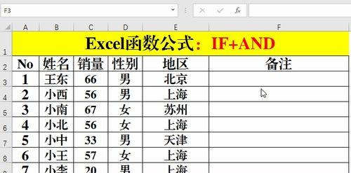 多条件if函数的使用方法（掌握多条件判断的关键技巧）  第1张