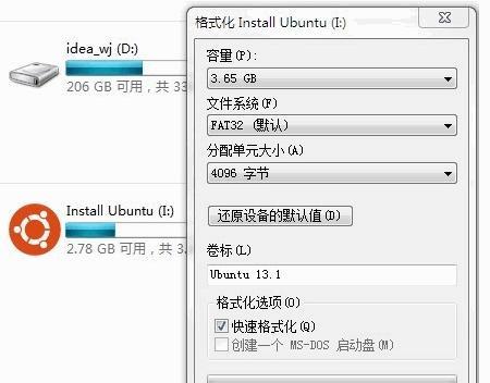 如何使用格式化解决教程轻松解决常见问题（利用掌握格式化解决教程的技巧与窍门）  第3张