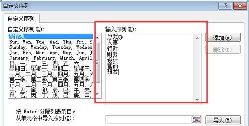 Excel中的自定义序列功能（简化工作流程）  第3张