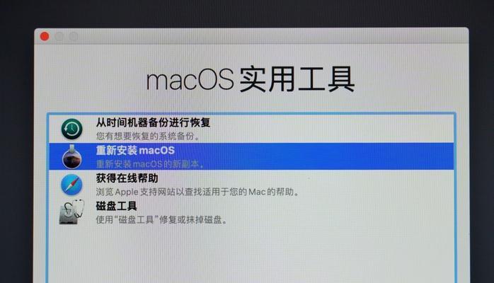 如何制作macOS启动U盘（简单教程帮您快速制作一个可靠的macOS启动U盘）  第3张