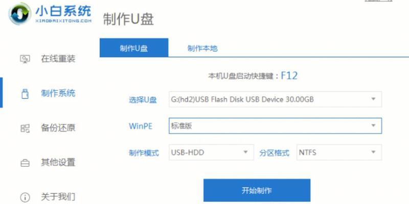 使用U盘安装Windows10系统教程（简单易懂的安装指南）  第1张