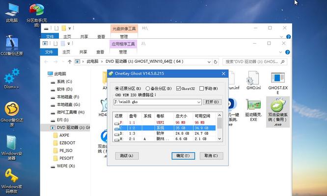 使用U盘安装Windows10系统教程（简单易懂的安装指南）  第3张