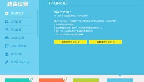 手机设置TP-Link路由器教程（一步步教你如何通过手机设置TP-Link路由器）  第2张