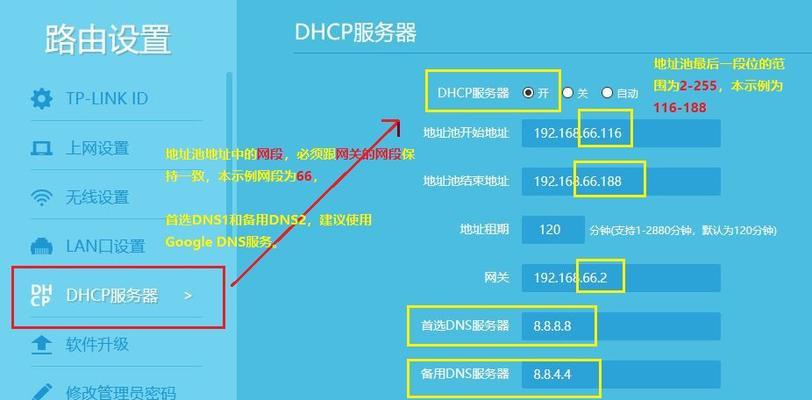 手机设置TP-Link路由器教程（一步步教你如何通过手机设置TP-Link路由器）  第3张