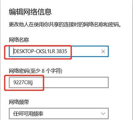 电脑设置热点的注意事项（让你的电脑成为无线热点的关键事项）  第2张