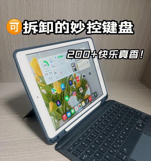 如何利用iPad锁定屏幕旋转技巧（掌握旋转锁定）  第2张