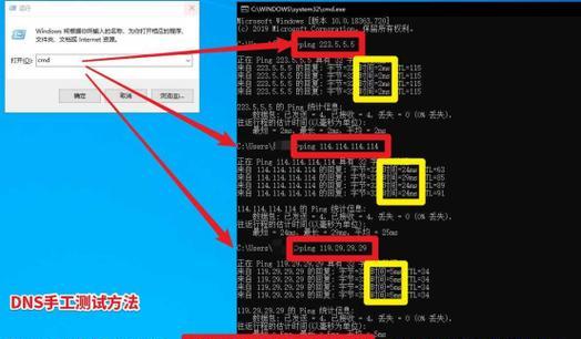 探索国内最快的DNS解析服务（提升网络速度）  第3张