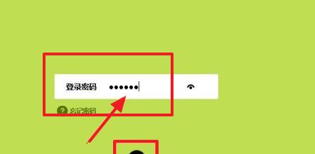 一键连接WiFi，告别繁琐密码输入（便捷、安全的WiFi连接方法）  第3张