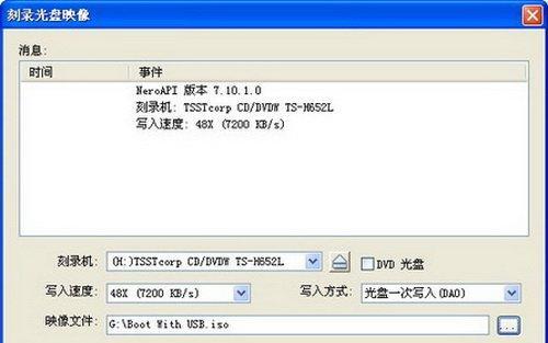 一、选择合适的光盘类型和品质  第3张