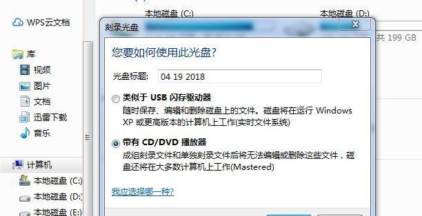 一、选择合适的光盘类型和品质  第1张