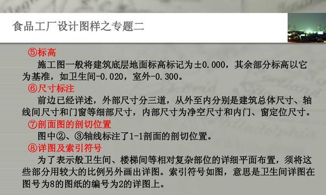 解读索引符号和详图符号的重要性（深入探讨索引符号和详图符号在信息传递中的关键作用）  第2张